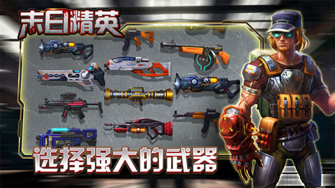 末日精英无敌版图1
