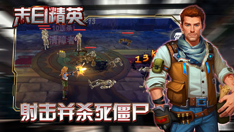 末日精英无敌版图3