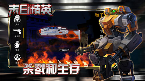 末日精英无敌版图5