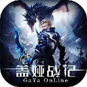 盖娅战记 v1.0.2 安卓版