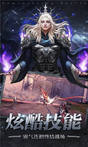 盖娅战记 v1.0.2 安卓版截图1