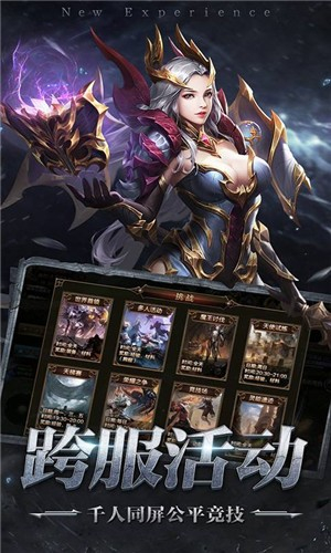 盖娅战记 v1.0.2 安卓版截图3