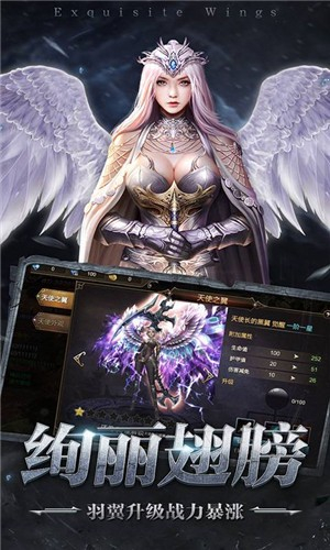 盖娅战记 v1.0.2 安卓版截图4