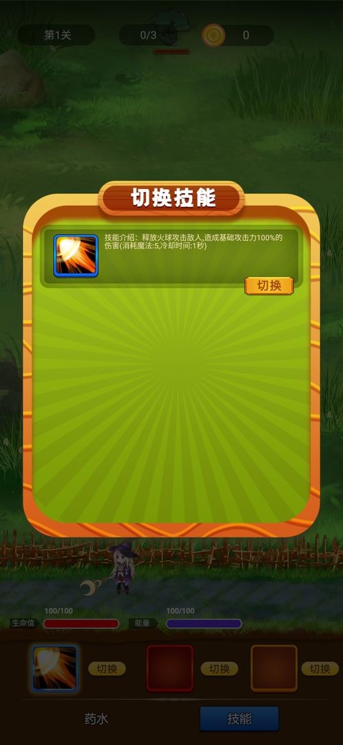 魔法召唤大冒险最新版图4
