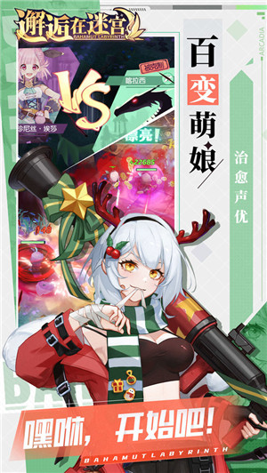 邂逅在迷宫bilibili v2.3.73 安卓版1