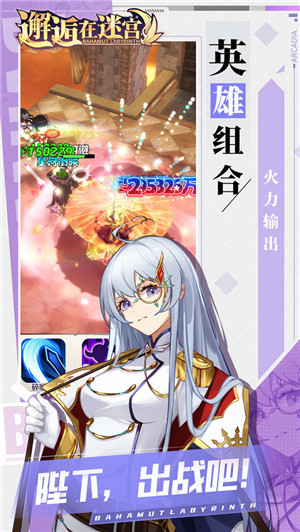 邂逅在迷宫bilibili v2.3.73 安卓版2