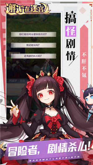 邂逅在迷宫bilibili v2.3.73 安卓版4