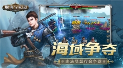 航海与家园 v1.4.9 最新版(3)