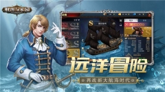 航海与家园 v1.4.9 最新版(5)