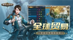 航海与家园 v1.4.9 最新版(6)