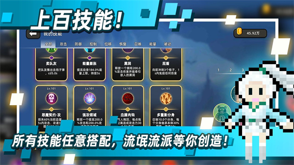 传说之旅 v1.6.101 安卓版图2