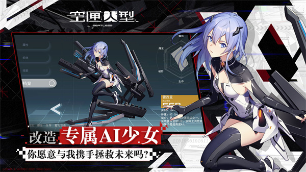 空匣人型 v1.2.0 安卓版图1