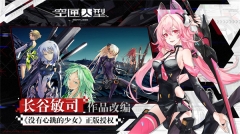 空匣人型 v1.2.0 安卓版图5