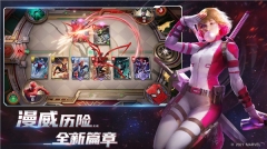 漫威对决神盾局 v1.0.42808 福利版截图1