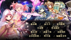 魔法纪录魔法少女小圆外传台服 v1.6.12 安卓版(2)