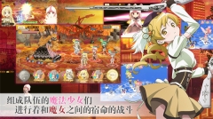 魔法纪录魔法少女小圆外传台服 v1.6.12 安卓版(3)