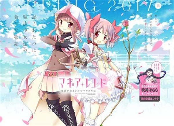 魔法纪录魔法少女小圆外传台服 v1.6.12 安卓版(5)