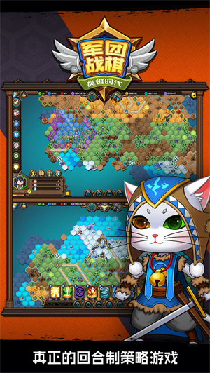 军团战棋英雄时代全种族 v2.1.6 安卓版图2