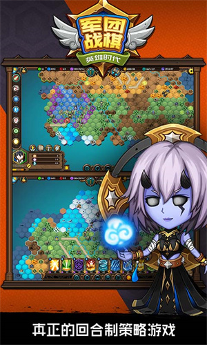 军团战棋英雄时代全种族 v2.1.6 安卓版图3