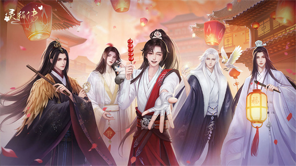 灵猫传 v1.1.126 免费版(1)