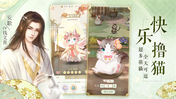 灵猫传 v1.1.126 免费版(3)