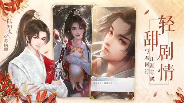 灵猫传 v1.1.126 免费版(5)