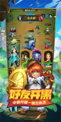 王者大冒险最新版图3