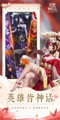 幻想神话志内购免费版图1