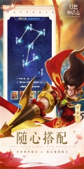 幻想神话志内购免费版图2