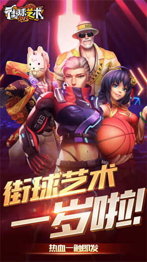 街球艺术游戏 v1.4.0 安卓免费版(4)