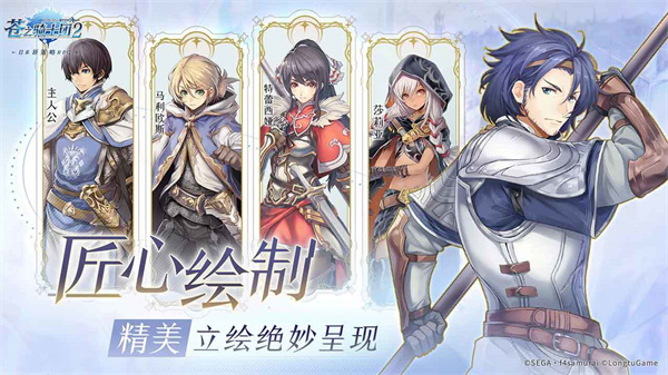苍之骑士团2内购免费版图2