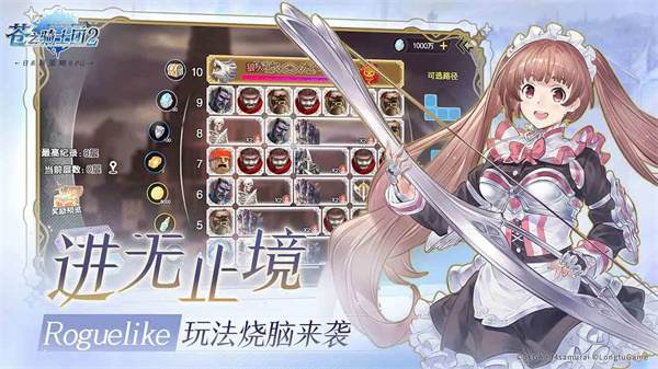 苍之骑士团2内购免费版图3