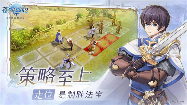 苍之骑士团2内购免费版图4