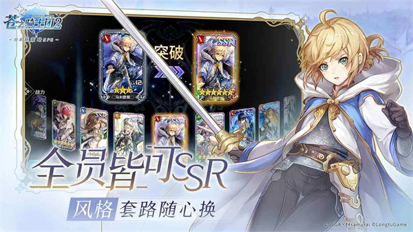 苍之骑士团2内购免费版图6