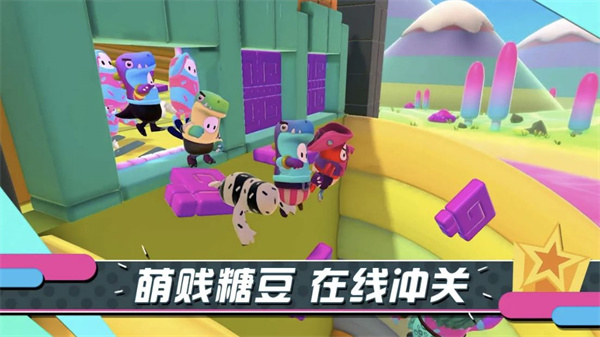 糖豆人终极淘汰赛 v1.0.1 图3