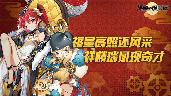 拂晓的拾荒团折扣服 v1 安卓版(3)