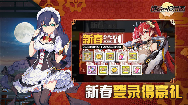 拂晓的拾荒团折扣服 v1 安卓版(4)