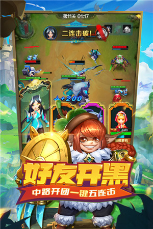 王者大冒险 v1.0.2 安卓版图1