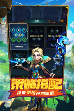 王者大冒险 v1.0.2 安卓版图4