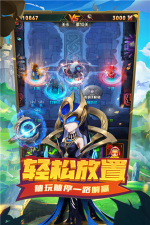 王者大冒险 v1.0.2 安卓版图5