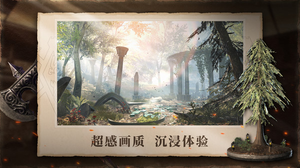 上古卷轴刀锋 v1.6.3.1.203 安卓版图4