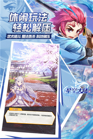星空大陆免费版(1)