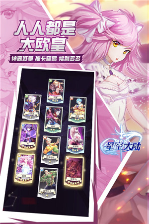 星空大陆免费版(4)