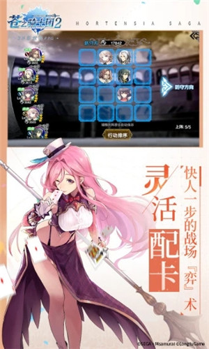 苍之骑士团2腾讯 v1.3.5 安卓版图3