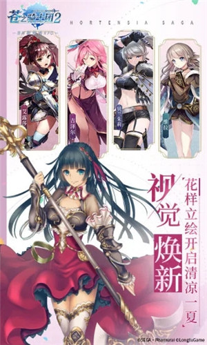 苍之骑士团2腾讯 v1.3.5 安卓版图5