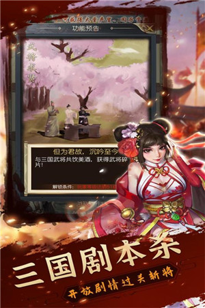 铁血王师九游版3