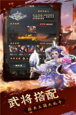 铁血王师九游版4