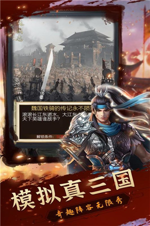铁血王师九游版5