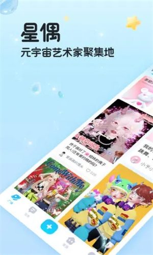 星偶游戏 v1.30.1 (3)