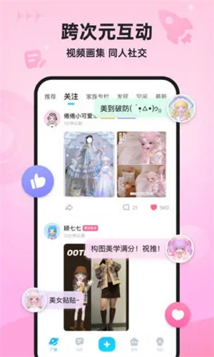 星偶游戏 v1.30.1 (5)